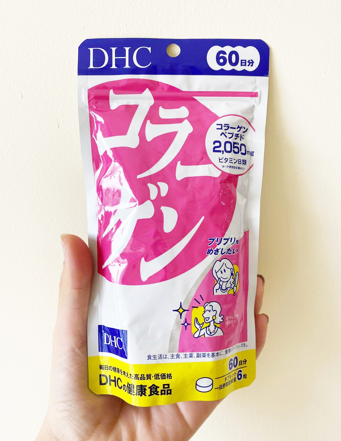 dhc-collagen-1713758487.jpg